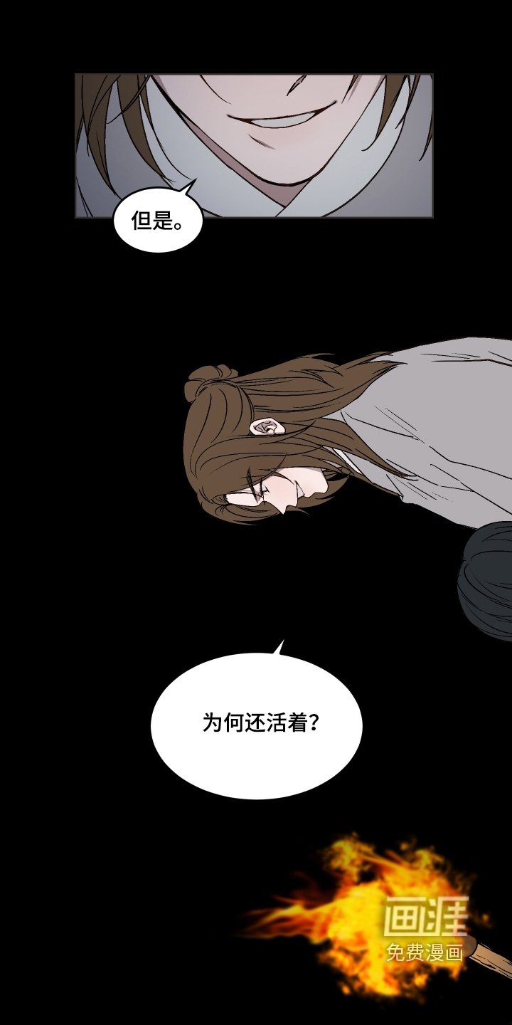 第24章：杀了我