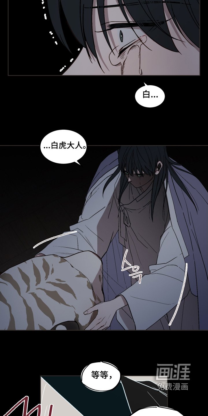 第24章：杀了我