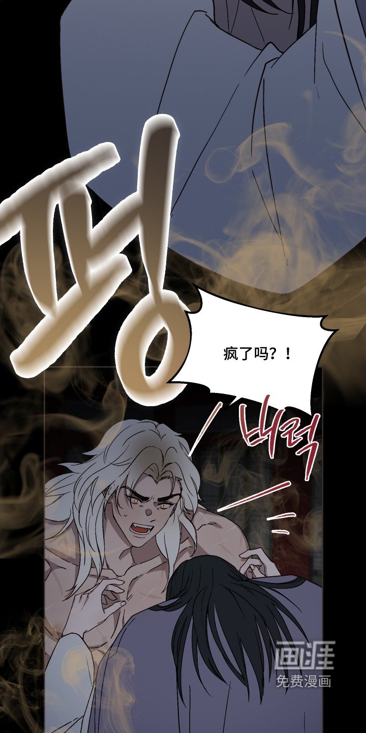 第24章：杀了我