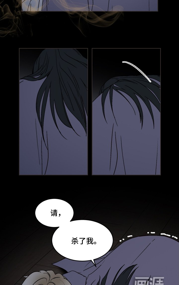 第24章：杀了我