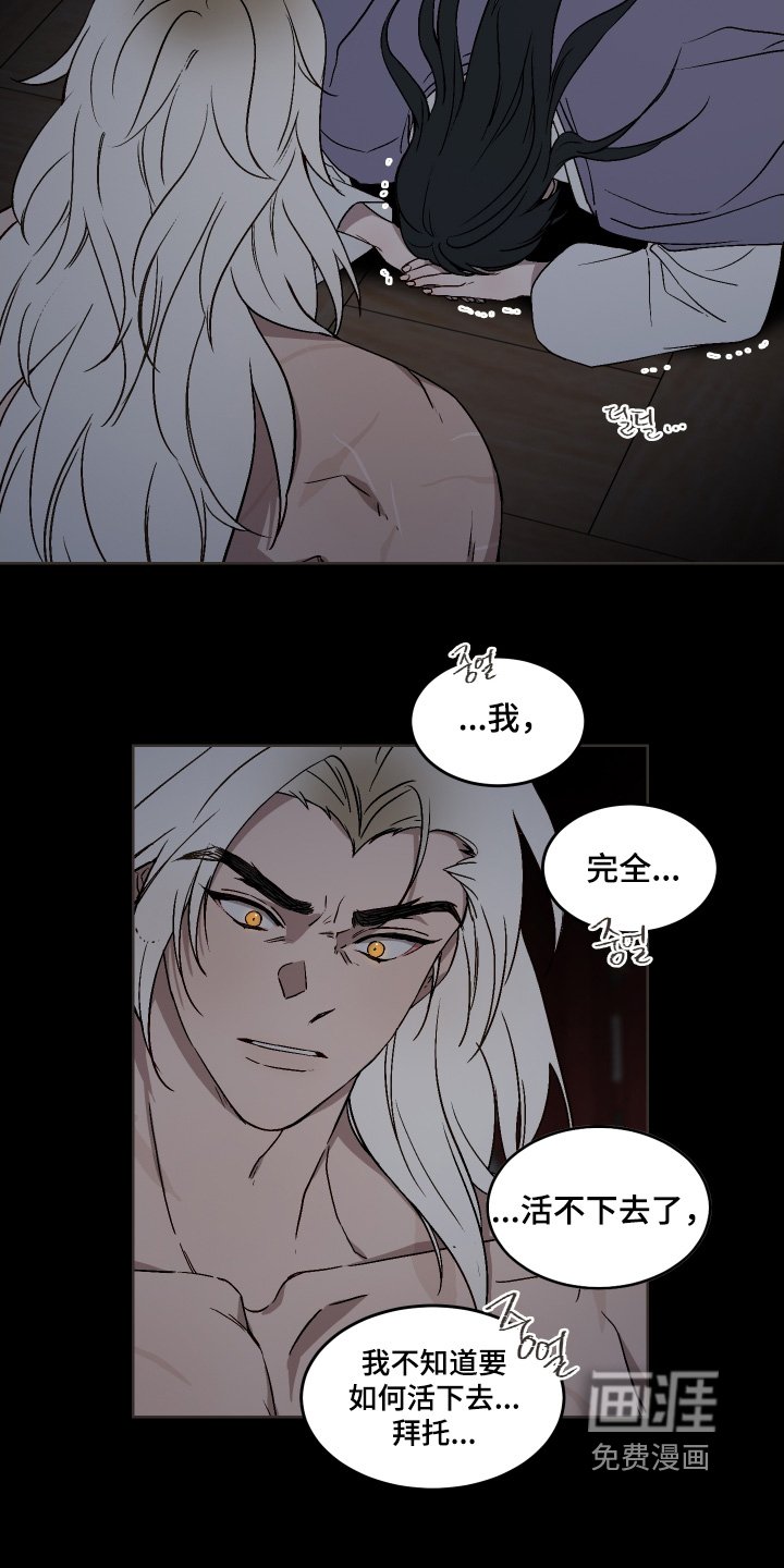 第24章：杀了我