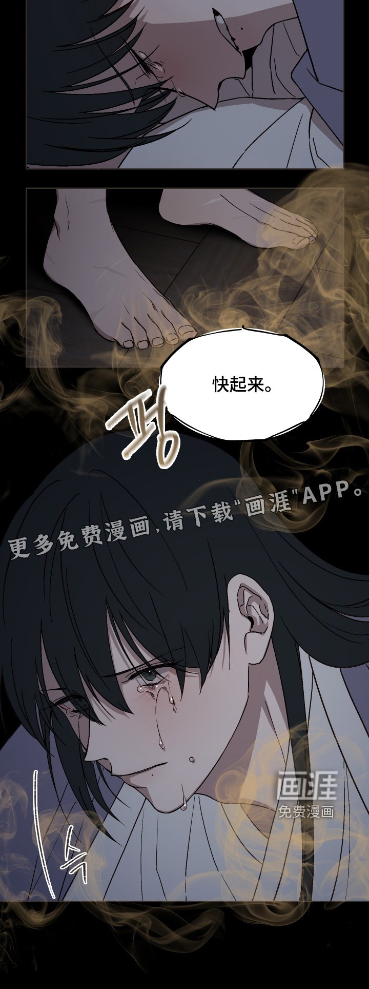 第24章：杀了我