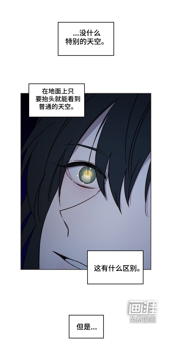 第25章：夜空