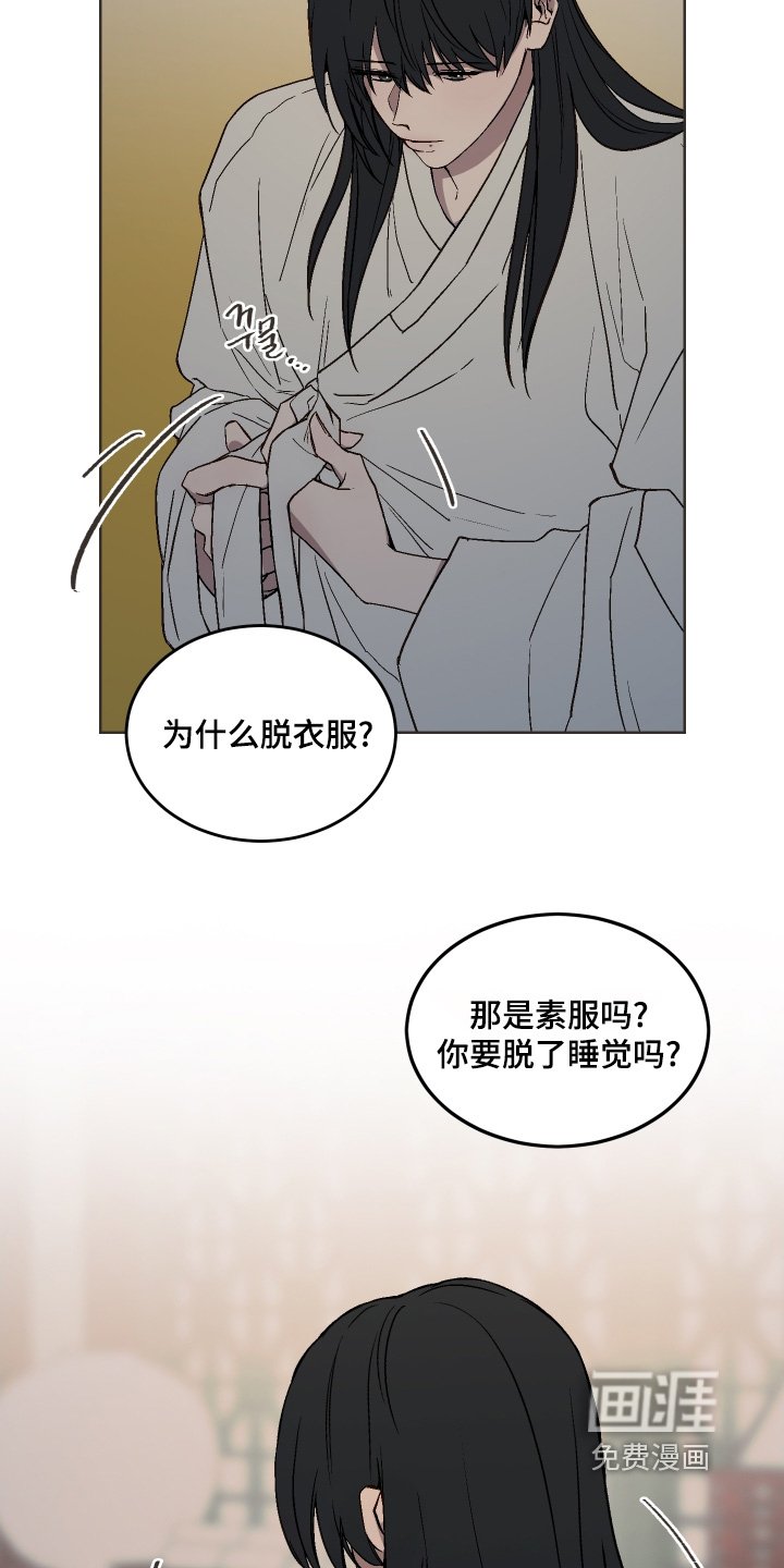 第26章：要去哪里