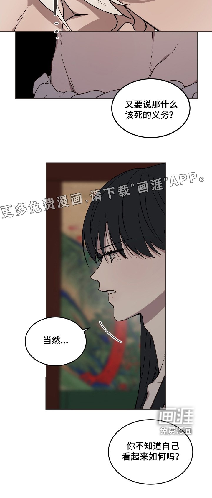 第26章：要去哪里