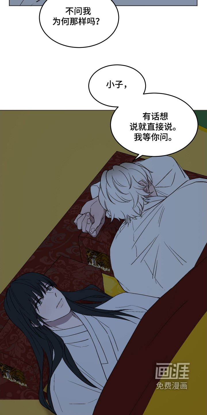 第27章：身体很烫