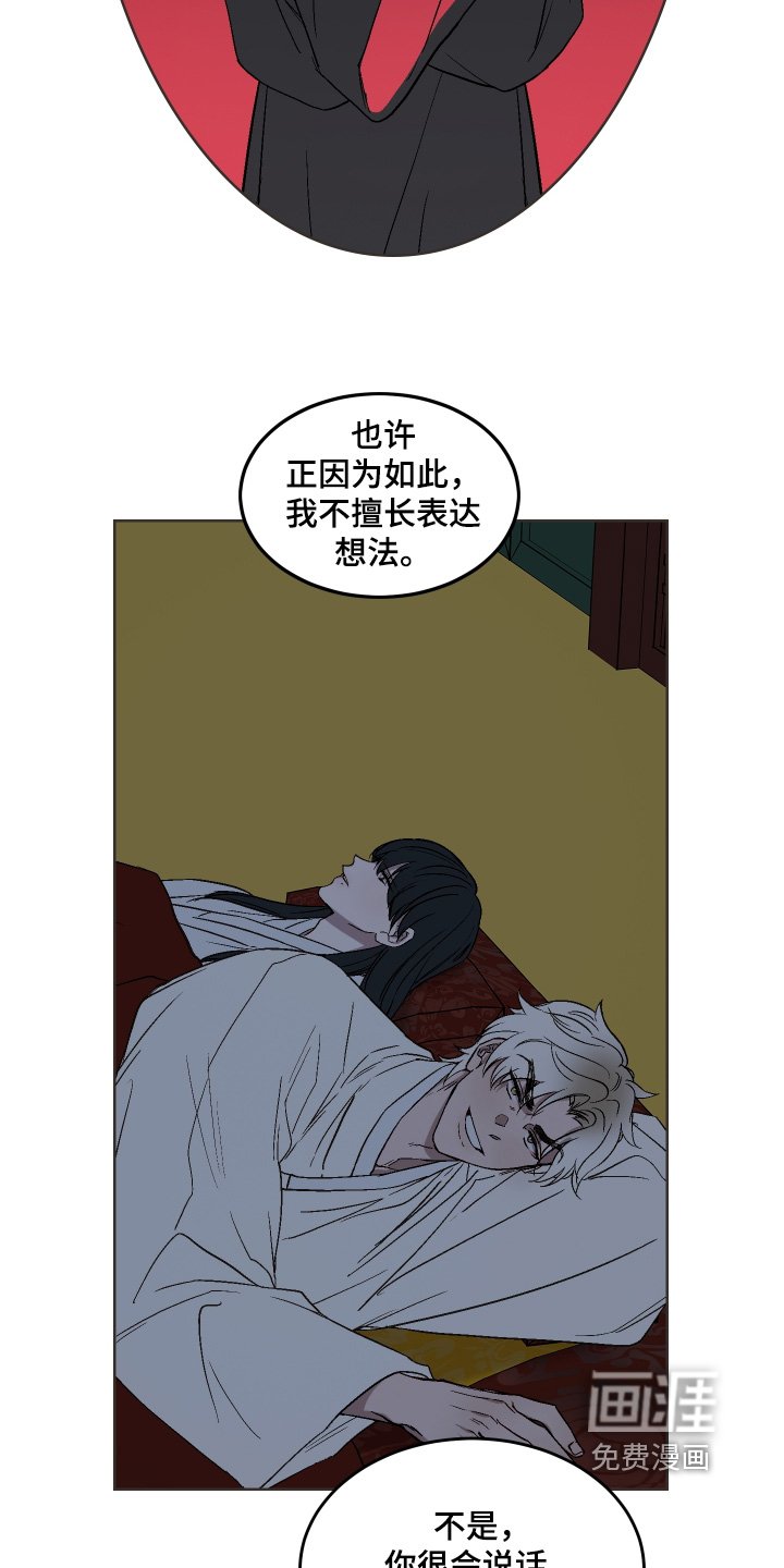 第27章：身体很烫