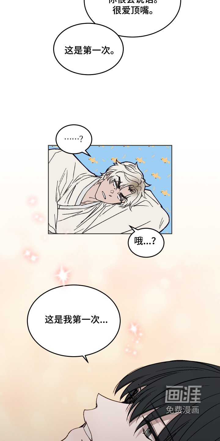 第27章：身体很烫