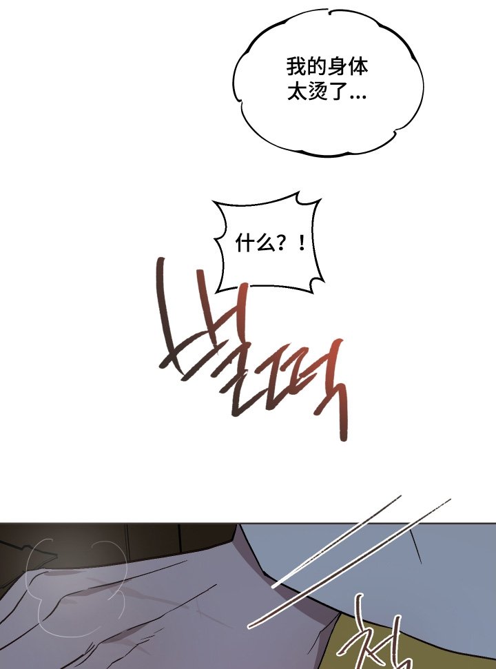 第27章：身体很烫