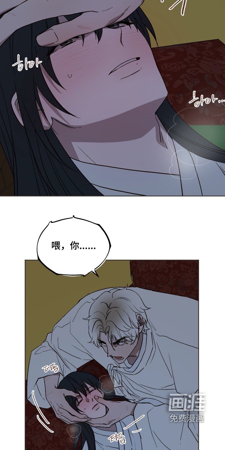 第27章：身体很烫