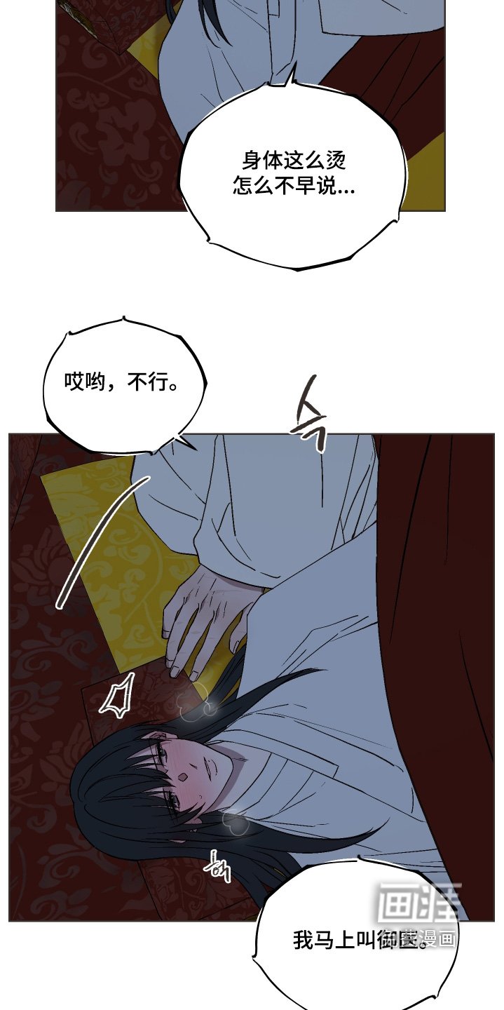 第27章：身体很烫