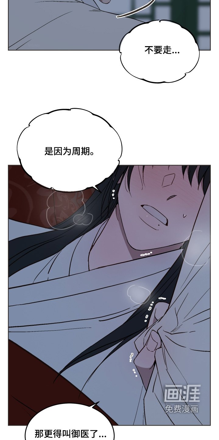 第27章：身体很烫