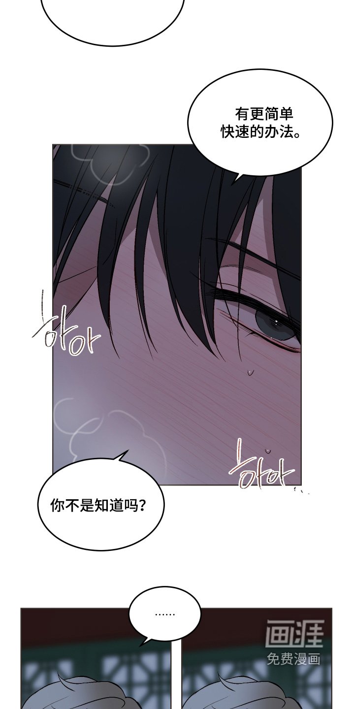 第27章：身体很烫
