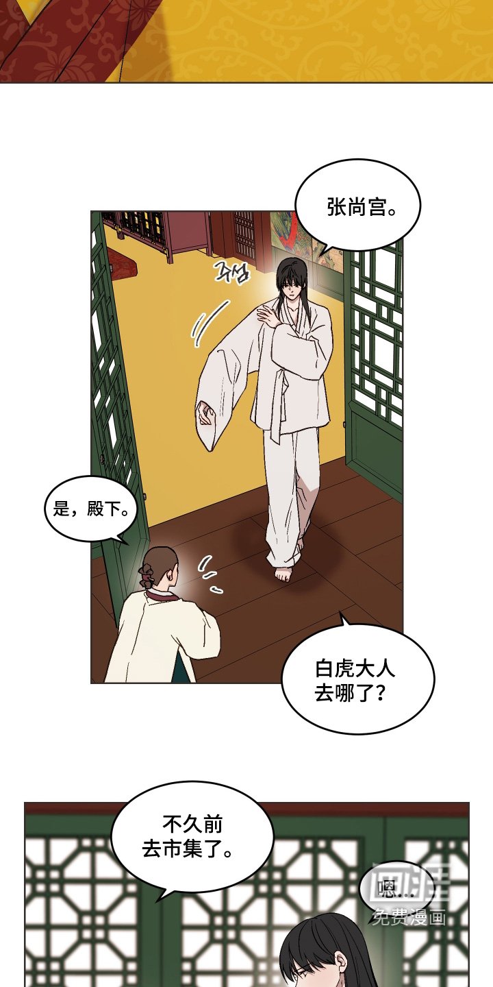 第28章：怎么能承认