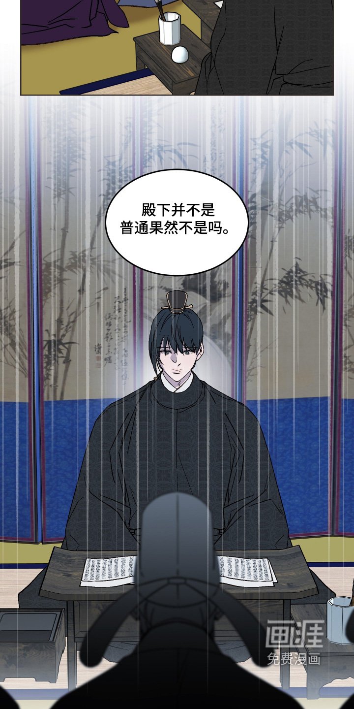 第28章：怎么能承认