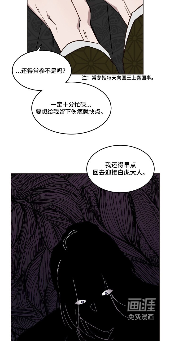 第28章：怎么能承认