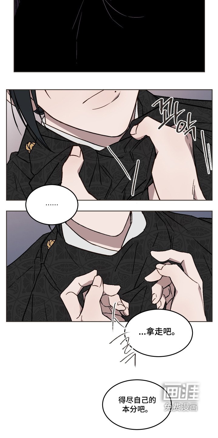 第28章：怎么能承认