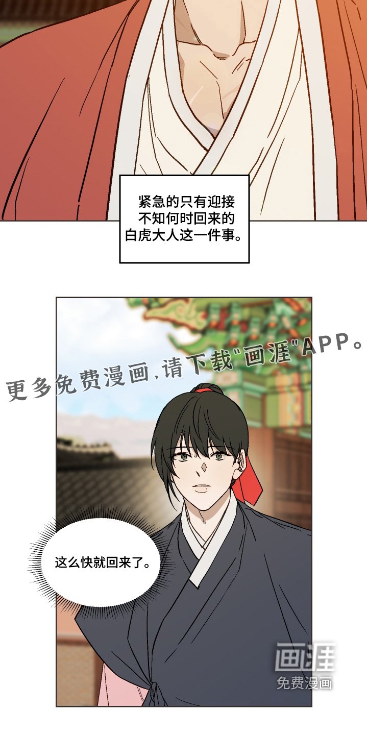 第28章：怎么能承认