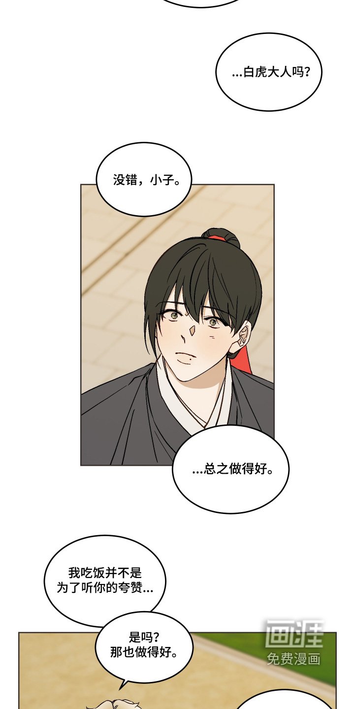 第29章：来修炼的