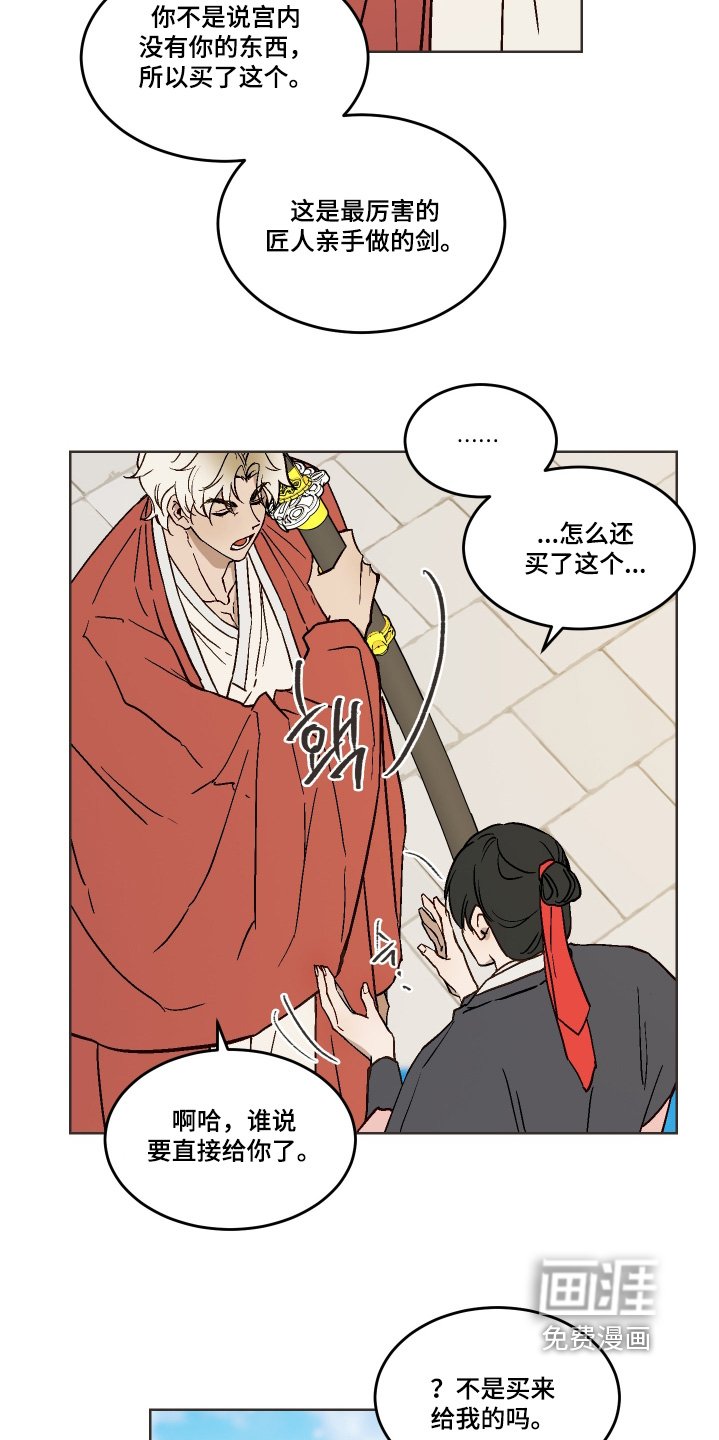 第29章：来修炼的