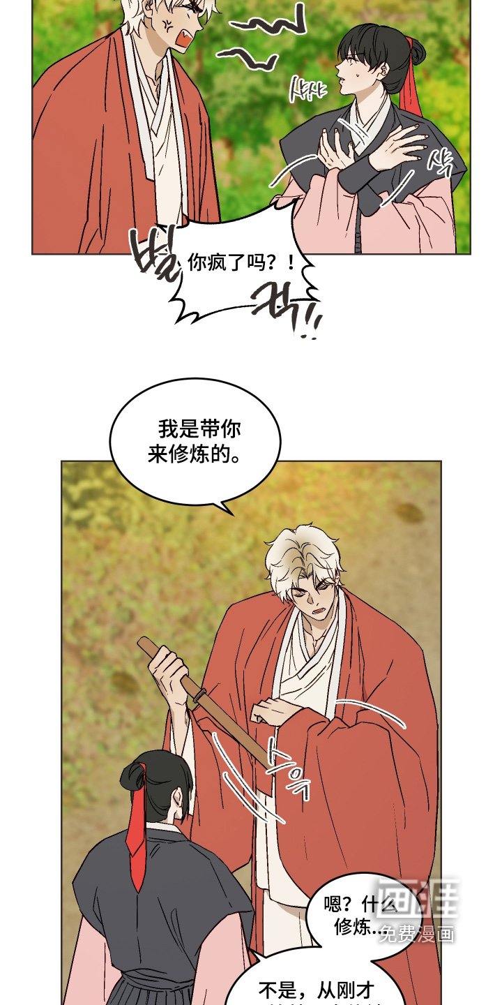 第29章：来修炼的
