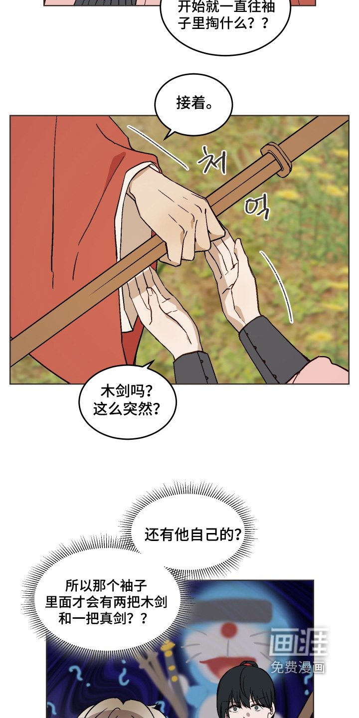 第29章：来修炼的