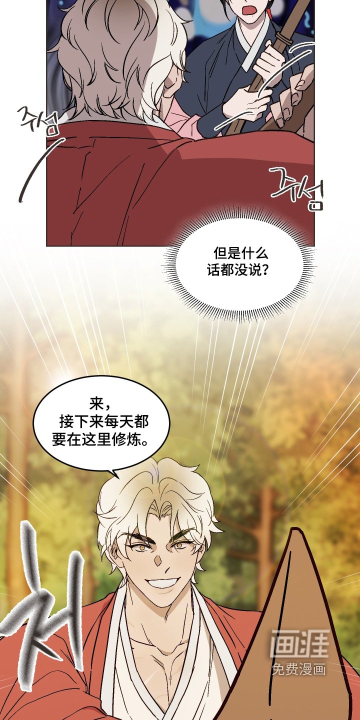 第29章：来修炼的
