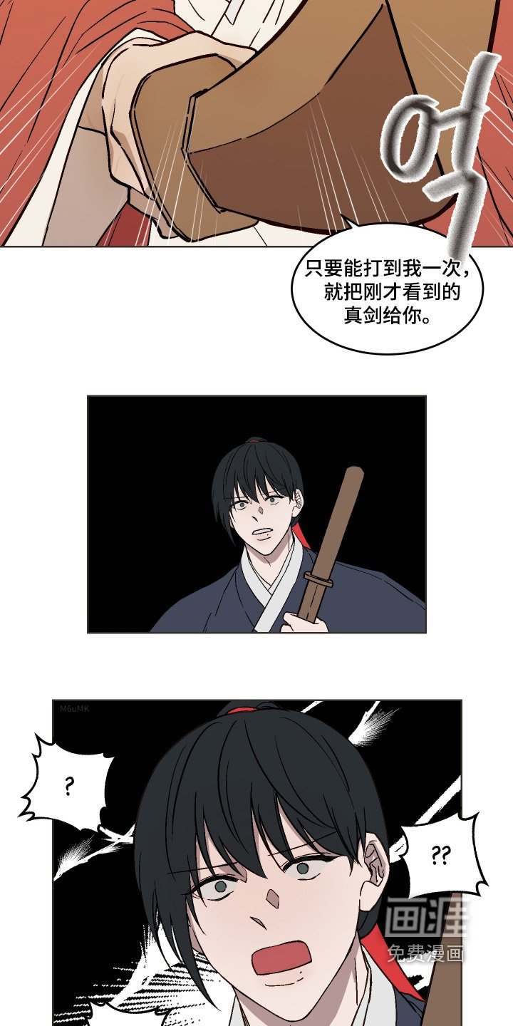 第29章：来修炼的
