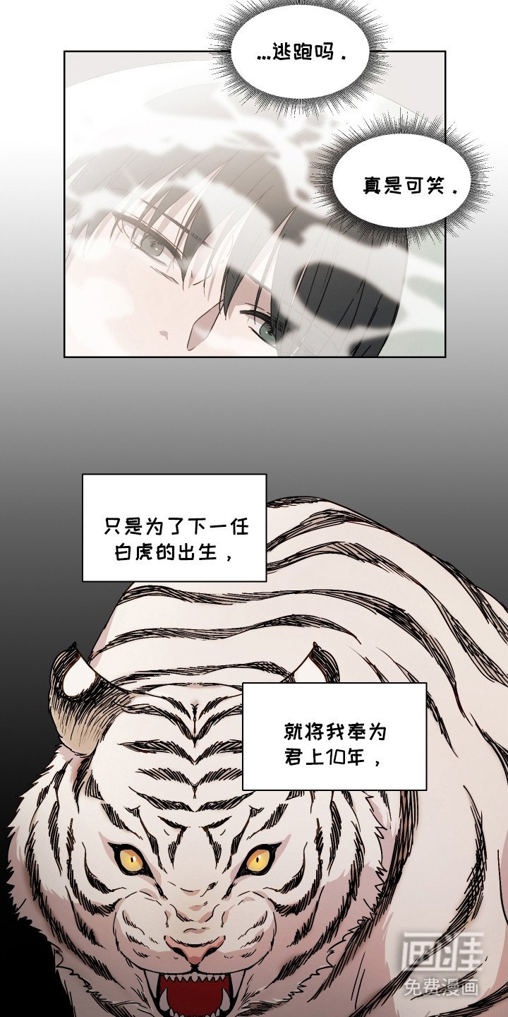第3章：郎君