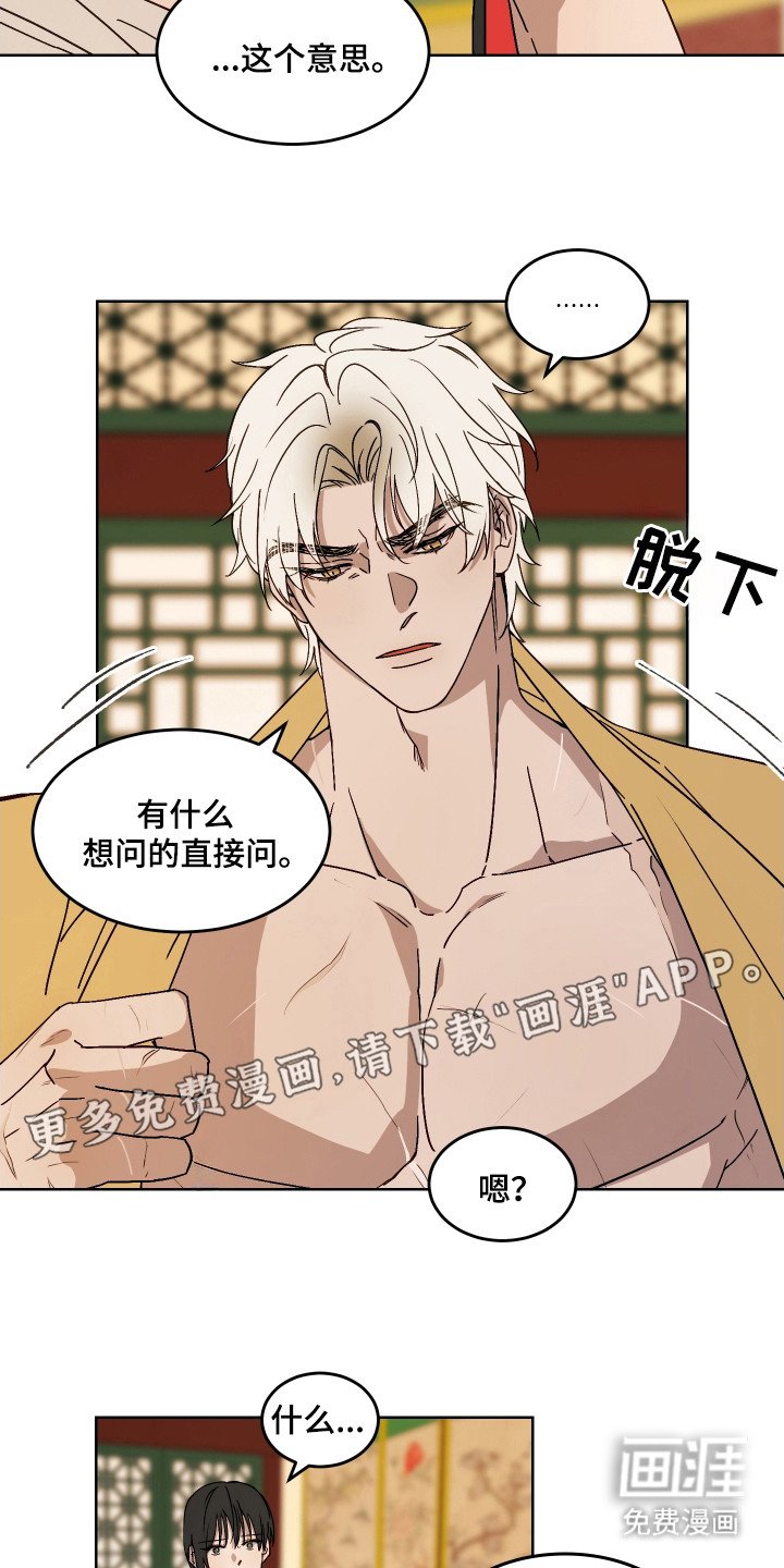 第3章：郎君