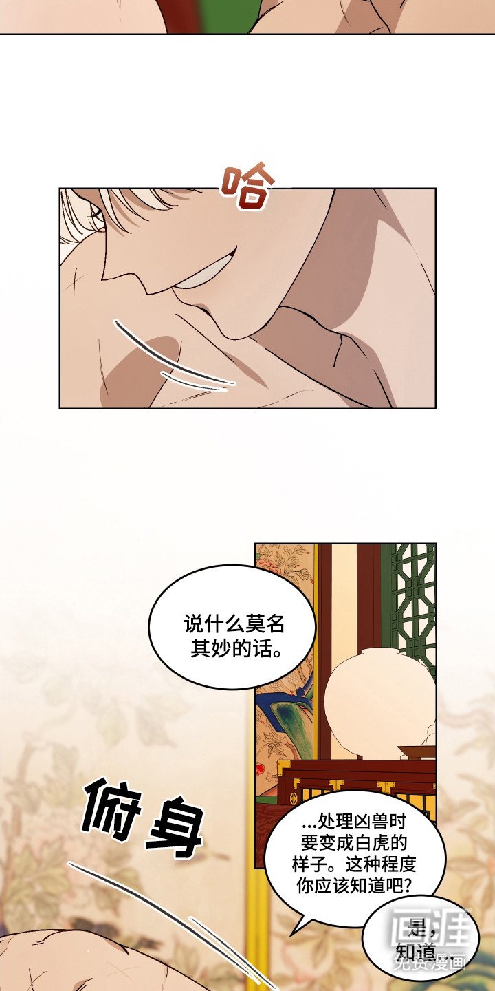 第3章：郎君