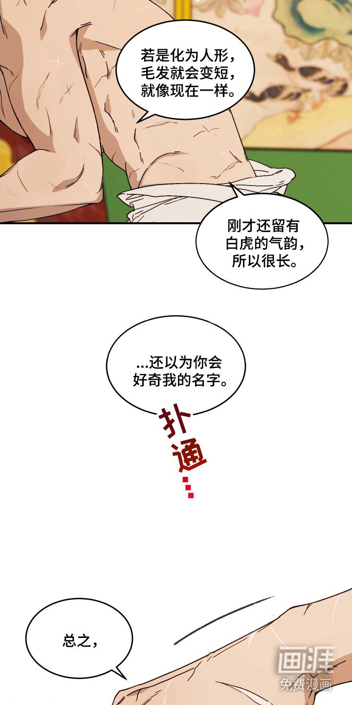 第3章：郎君