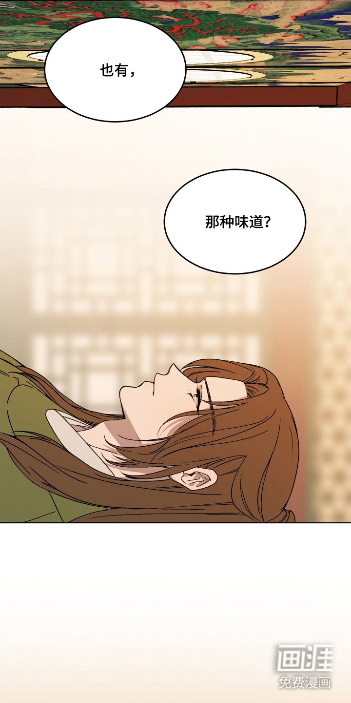 第3章：郎君