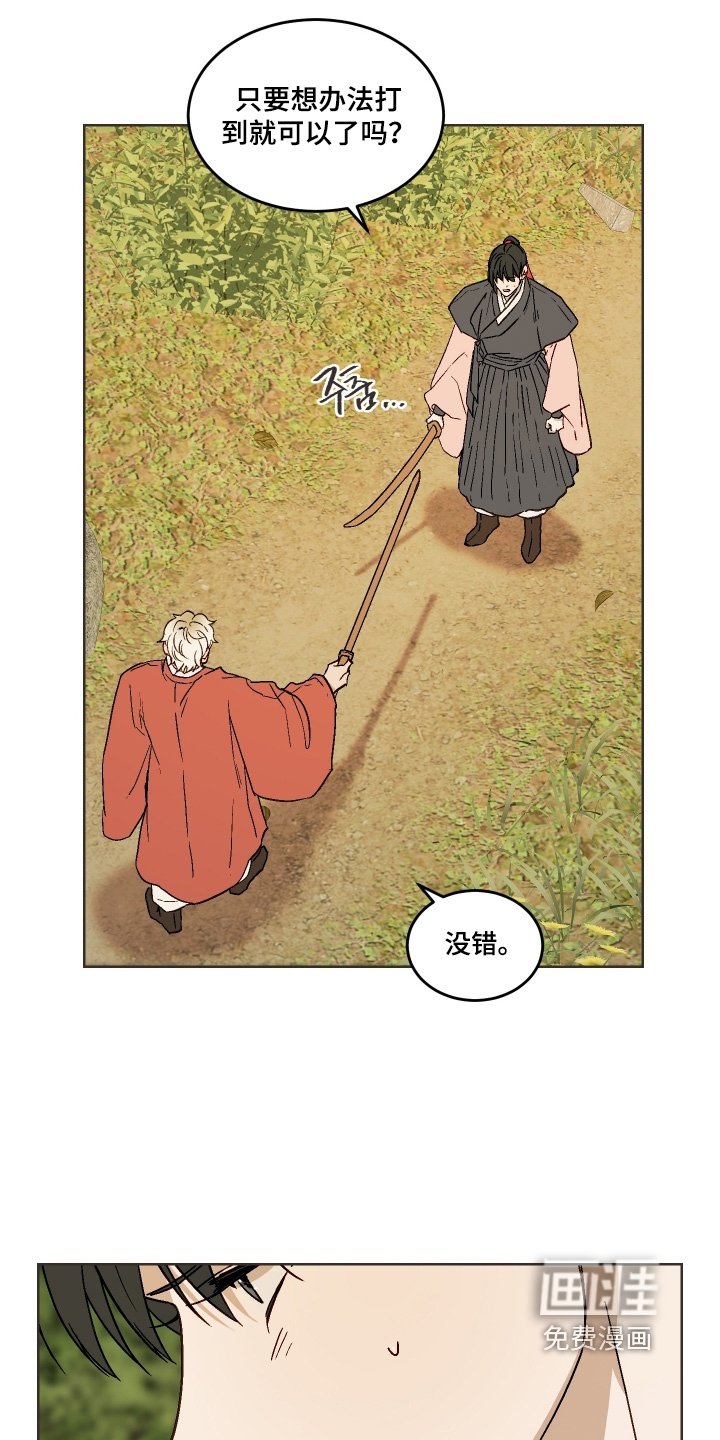 第30章：那么没力气
