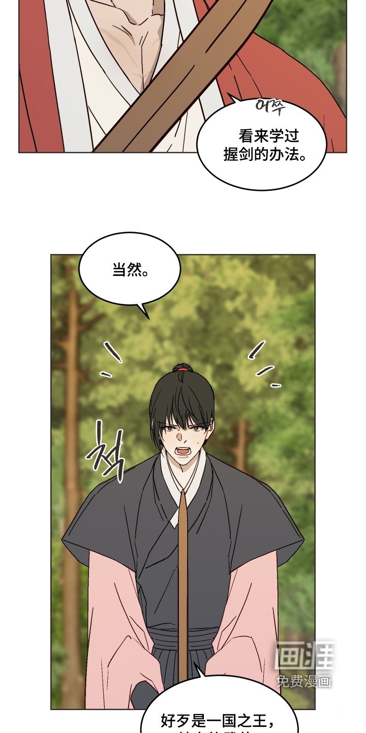 第30章：那么没力气
