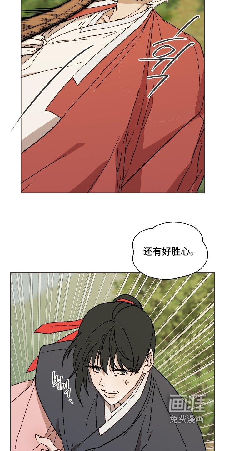 第30章：那么没力气