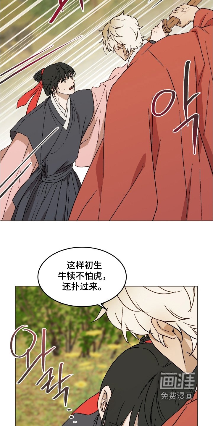 第30章：那么没力气