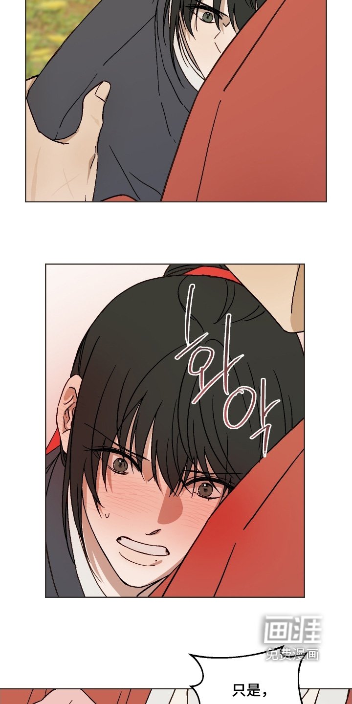 第30章：那么没力气