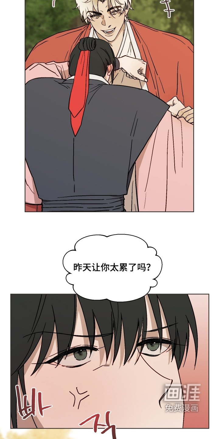 第30章：那么没力气