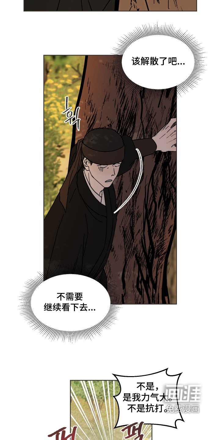 第30章：那么没力气