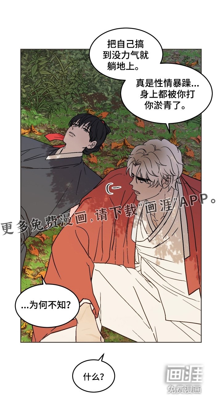 第30章：那么没力气
