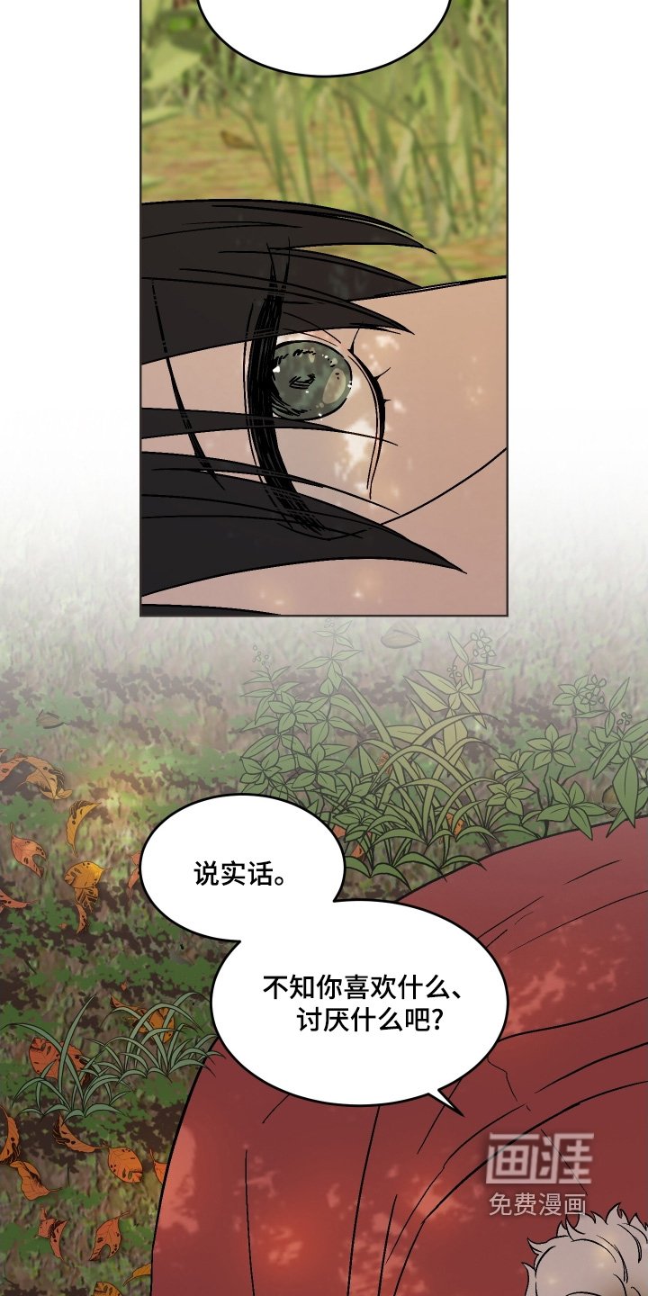 第31章：因为你习惯了