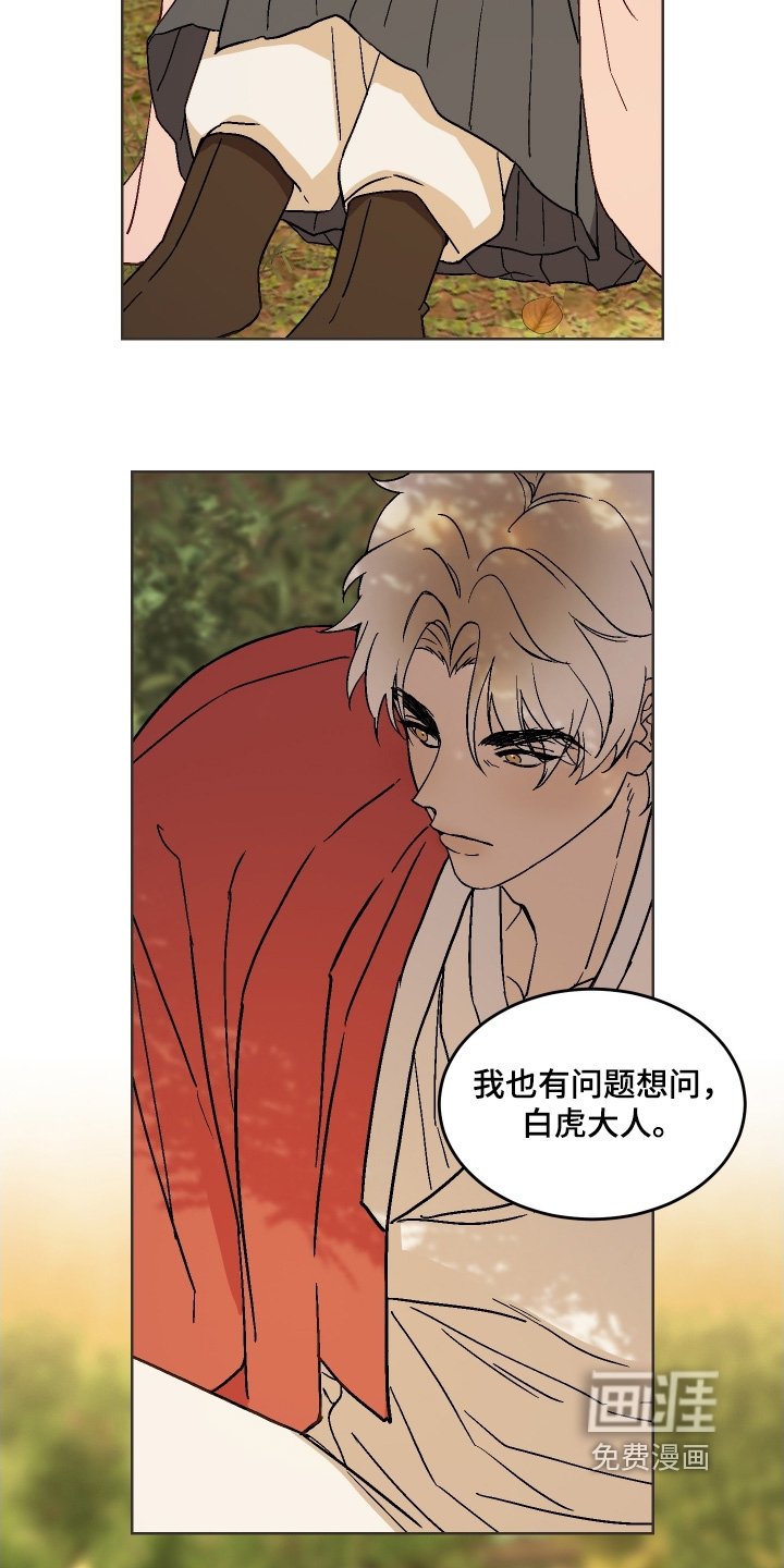 第31章：因为你习惯了