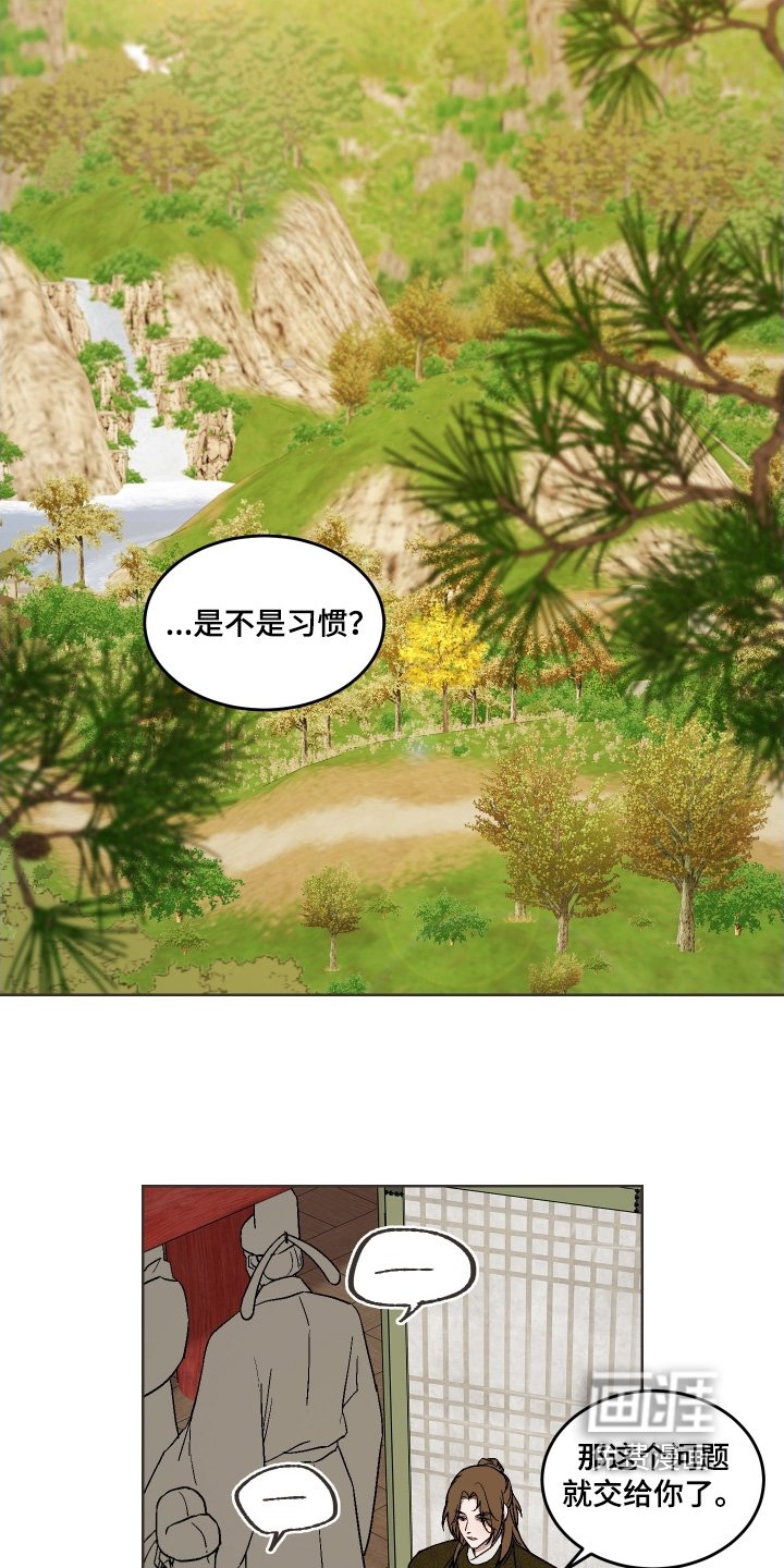 第31章：因为你习惯了