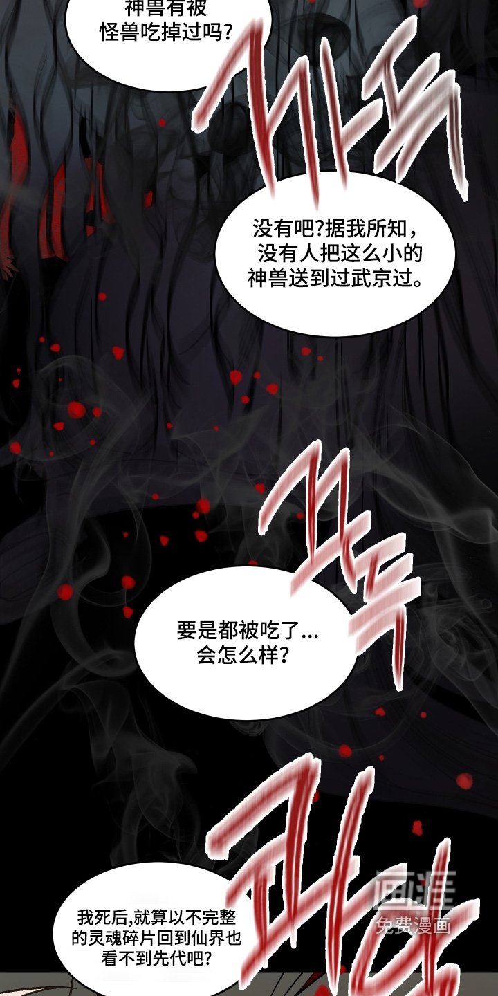 第33章：死的意思
