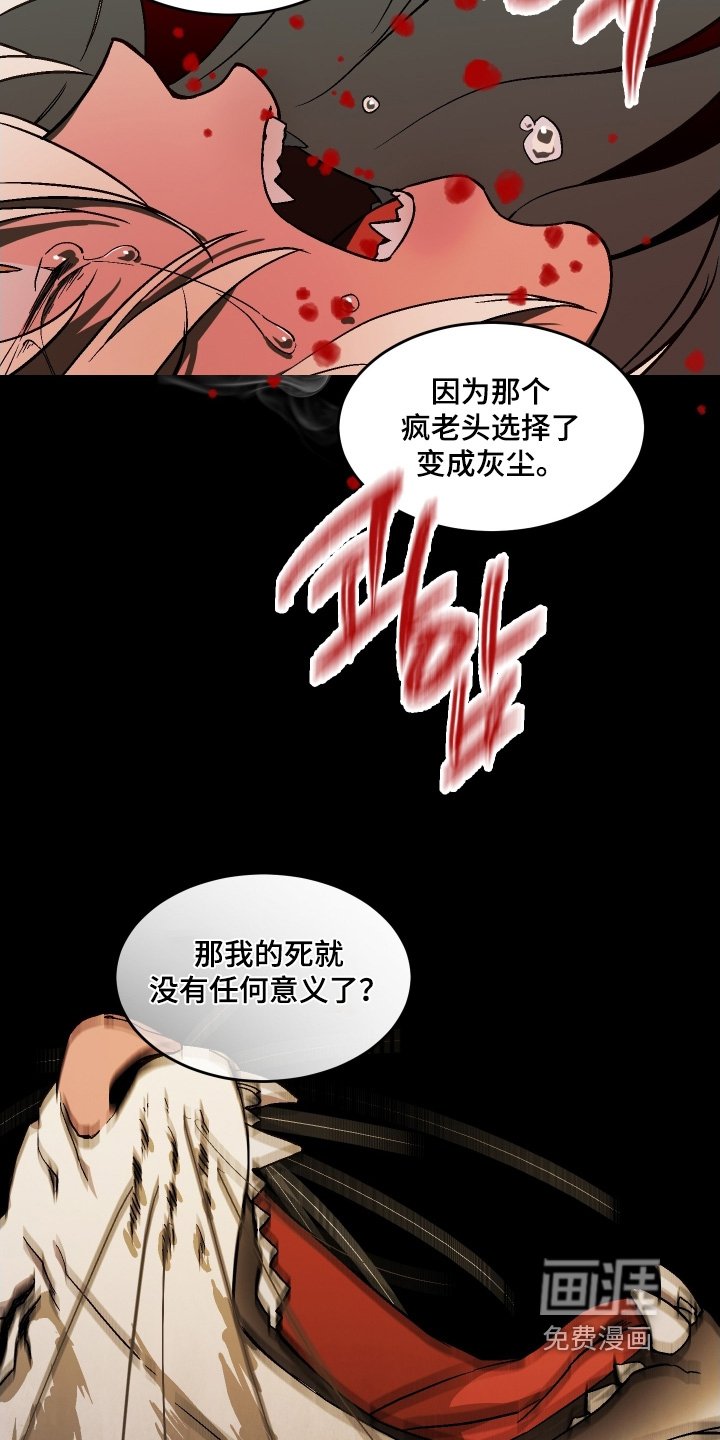 第33章：死的意思