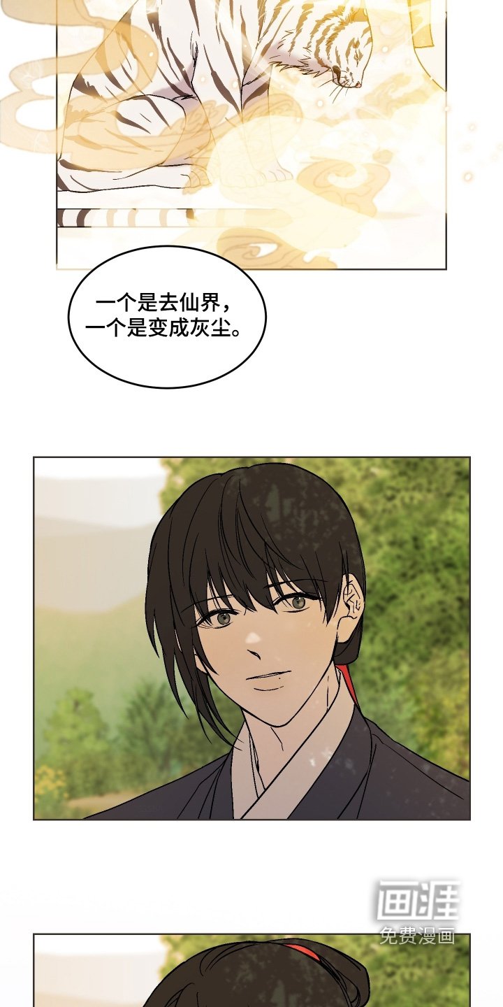 第33章：死的意思