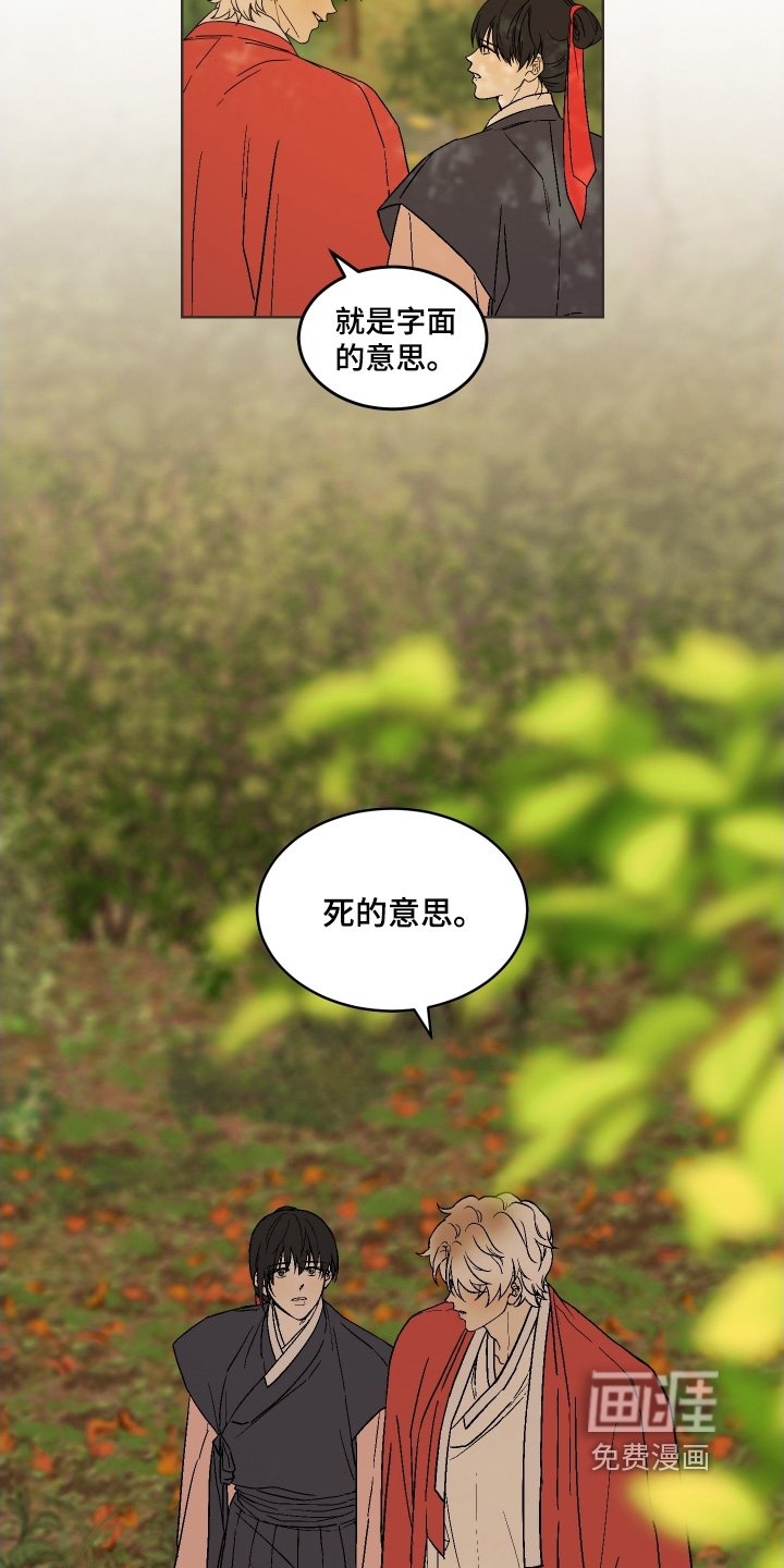 第33章：死的意思