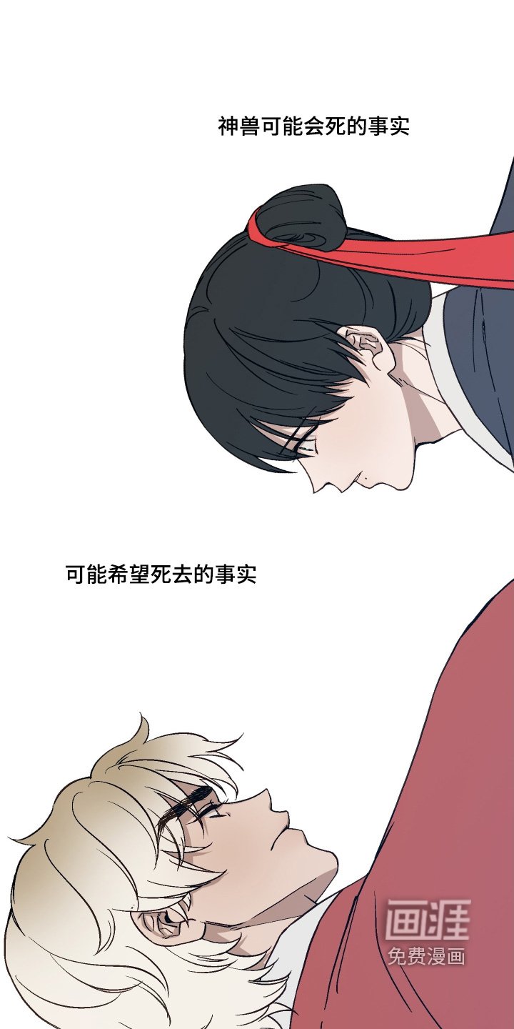 第34章：为何要吃掉