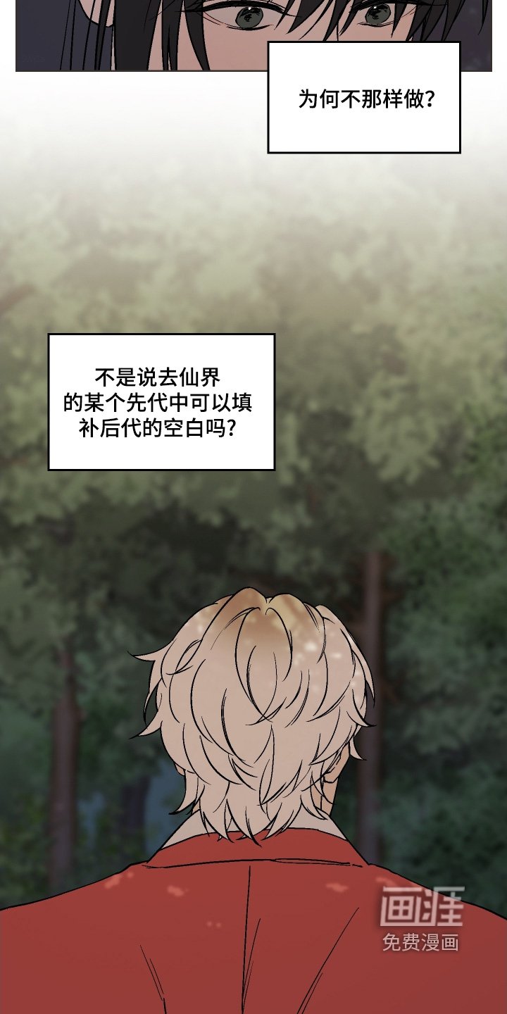 第34章：为何要吃掉